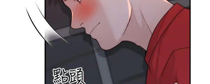 《我们的戏剧关系》第117话 第11页
