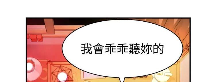 《我们的戏剧关系》第117话 第13页