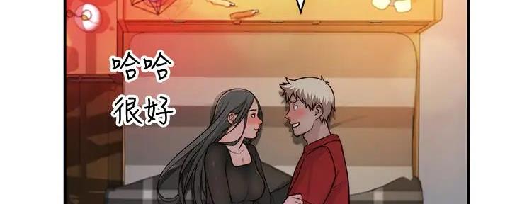 《我们的戏剧关系》第117话 第14页