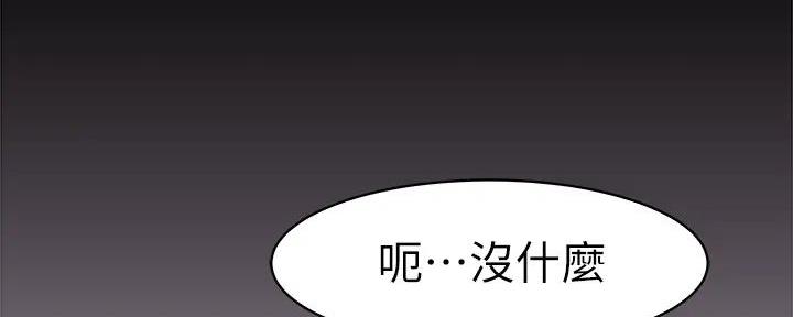 《我们的戏剧关系》第117话 第35页