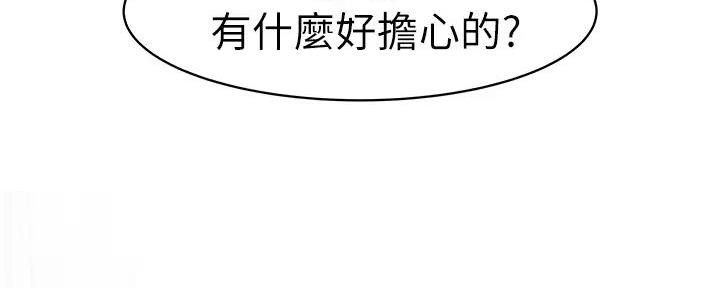 《我们的戏剧关系》第117话 第39页