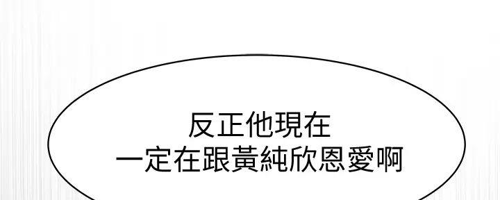 《我们的戏剧关系》第117话 第40页