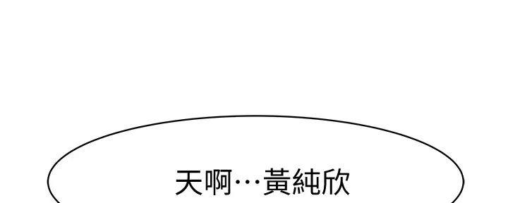 《我们的戏剧关系》第117话 第45页