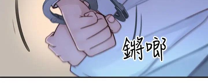 《我们的戏剧关系》第117话 第47页