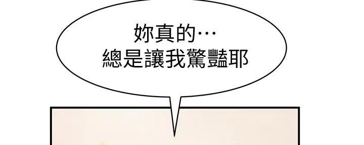 《我们的戏剧关系》第117话 第49页