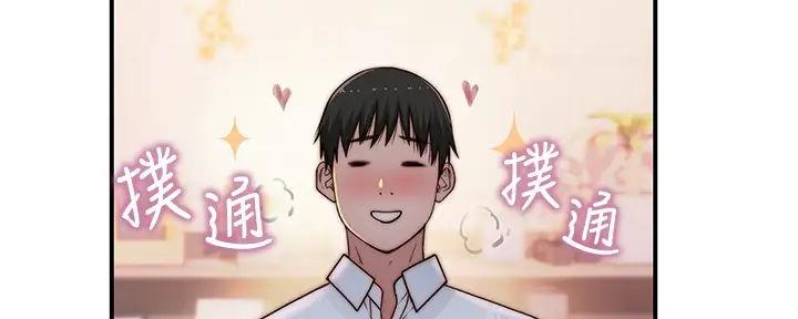 《我们的戏剧关系》第117话 第50页