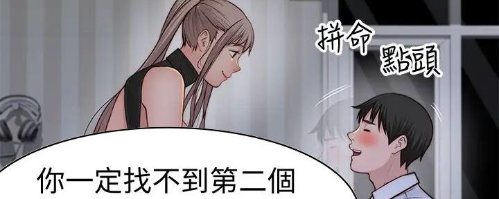 《我们的戏剧关系》第117话 第54页
