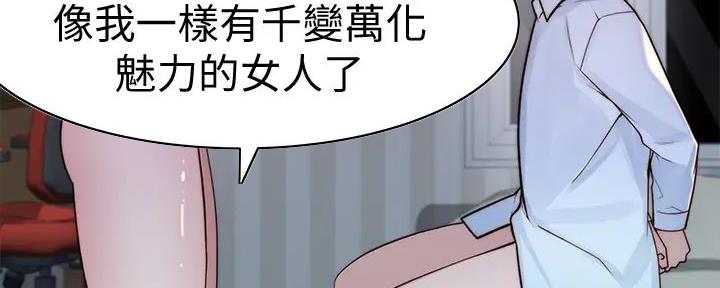 《我们的戏剧关系》第117话 第55页
