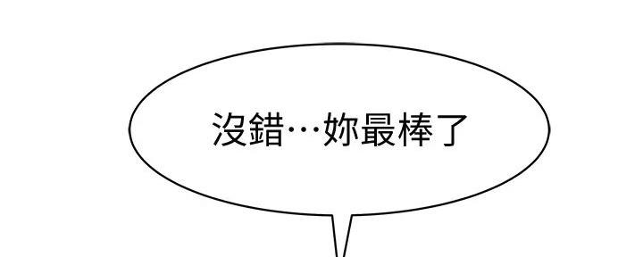 《我们的戏剧关系》第117话 第57页