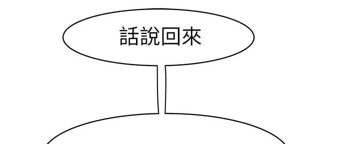 《我们的戏剧关系》第117话 第62页