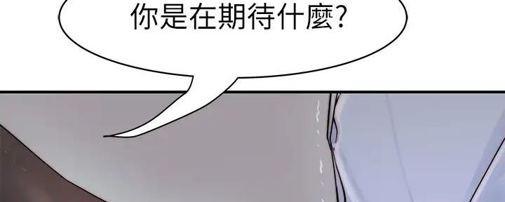 《我们的戏剧关系》第117话 第63页