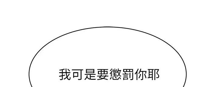 《我们的戏剧关系》第117话 第65页