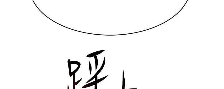 《我们的戏剧关系》第117话 第66页