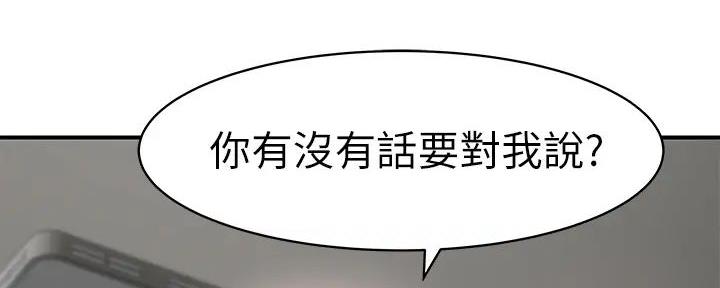 《我们的戏剧关系》第117话 第70页