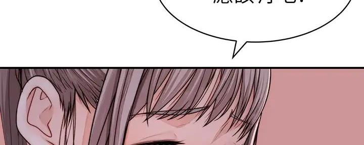 《我们的戏剧关系》第117话 第77页