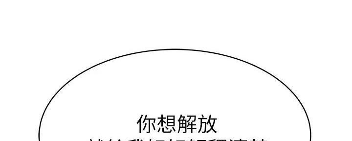 《我们的戏剧关系》第117话 第79页