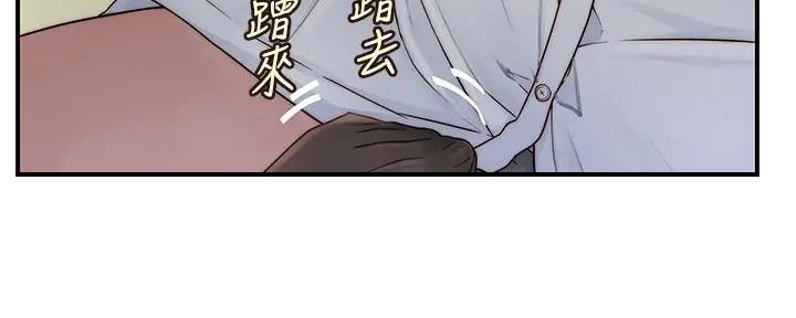 《我们的戏剧关系》第117话 第81页