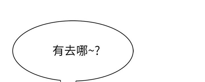《我们的戏剧关系》第117话 第90页