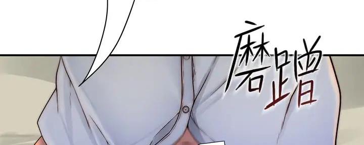 《我们的戏剧关系》第117话 第91页
