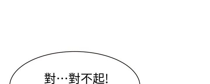 《我们的戏剧关系》第117话 第95页