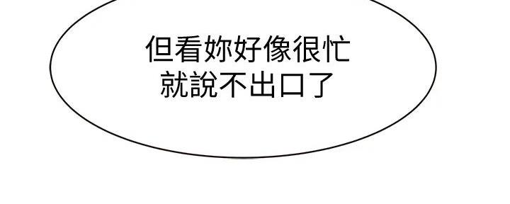 《我们的戏剧关系》第117话 第99页