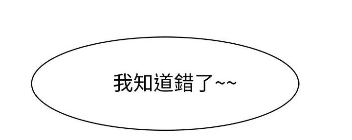 《我们的戏剧关系》第118话 第100页