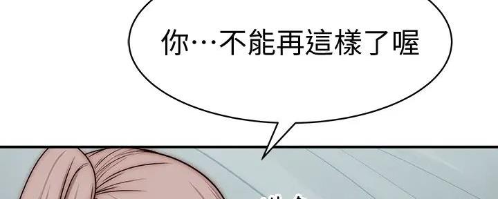 《我们的戏剧关系》第118话 第107页