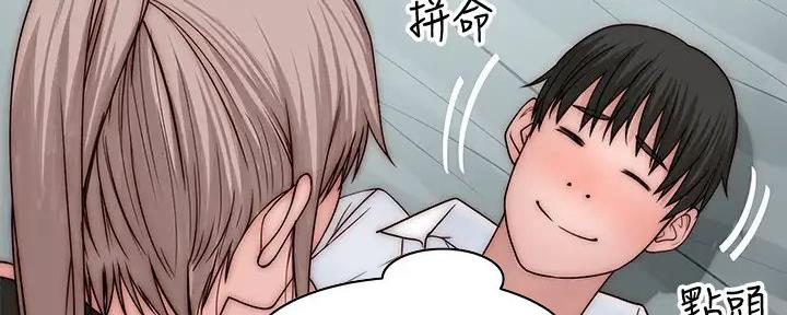 《我们的戏剧关系》第118话 第108页