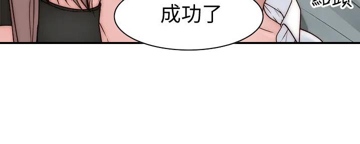 《我们的戏剧关系》第118话 第109页