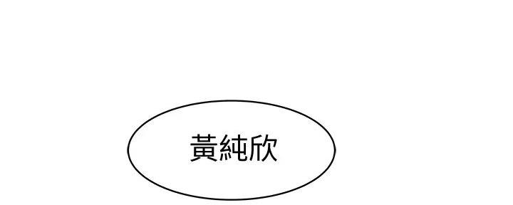 《我们的戏剧关系》第118话 第118页