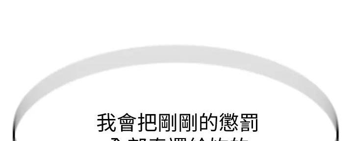 《我们的戏剧关系》第118话 第122页