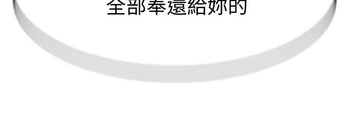 《我们的戏剧关系》第118话 第123页