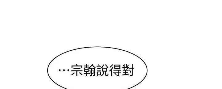 《我们的戏剧关系》第118话 第12页
