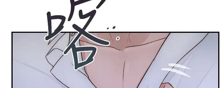 《我们的戏剧关系》第118话 第21页
