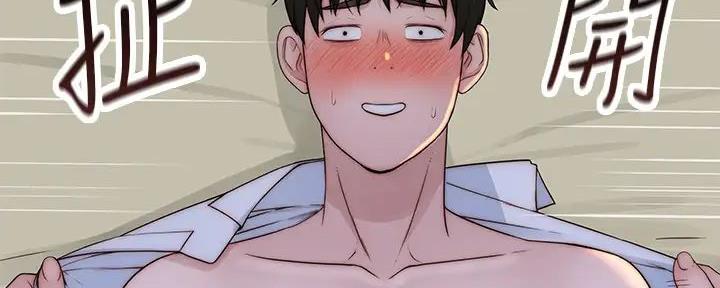 《我们的戏剧关系》第118话 第25页