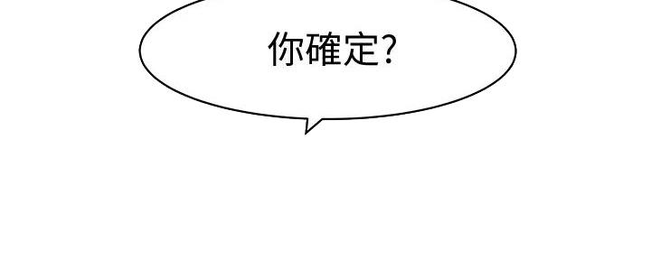 《我们的戏剧关系》第118话 第28页