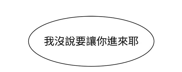 《我们的戏剧关系》第118话 第29页