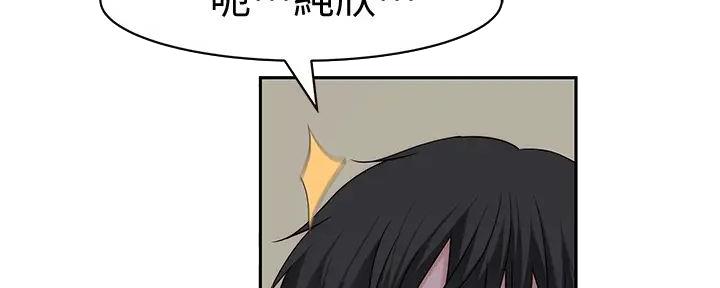 《我们的戏剧关系》第118话 第31页