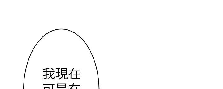 《我们的戏剧关系》第118话 第34页
