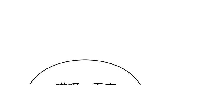 《我们的戏剧关系》第118话 第37页