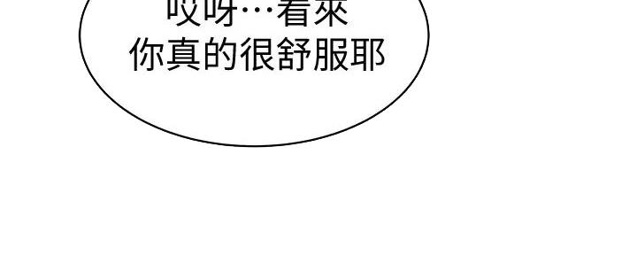 《我们的戏剧关系》第118话 第38页