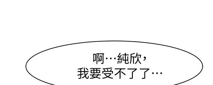 《我们的戏剧关系》第118话 第39页