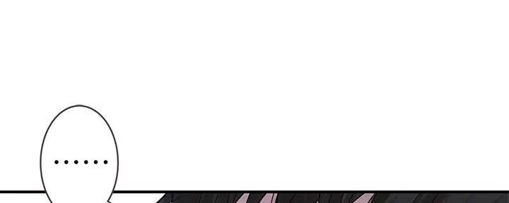 《我们的戏剧关系》第118话 第43页