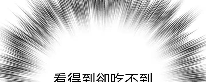 《我们的戏剧关系》第118话 第46页
