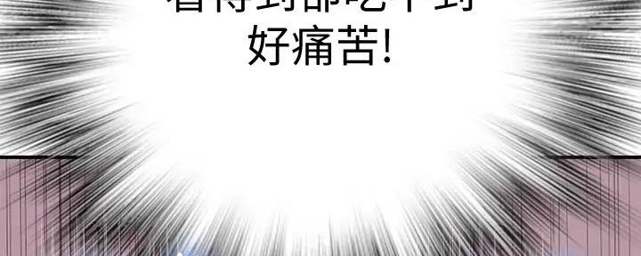《我们的戏剧关系》第118话 第47页