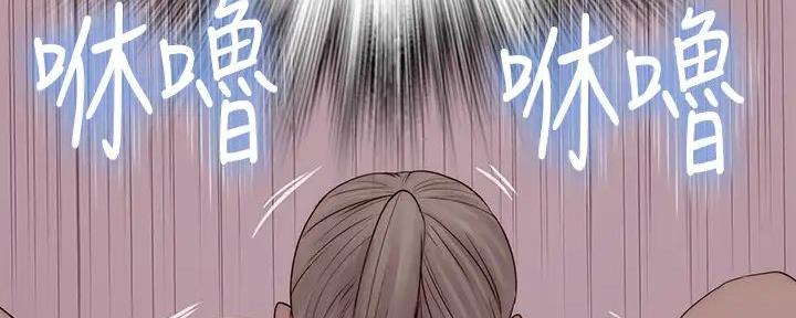 《我们的戏剧关系》第118话 第48页