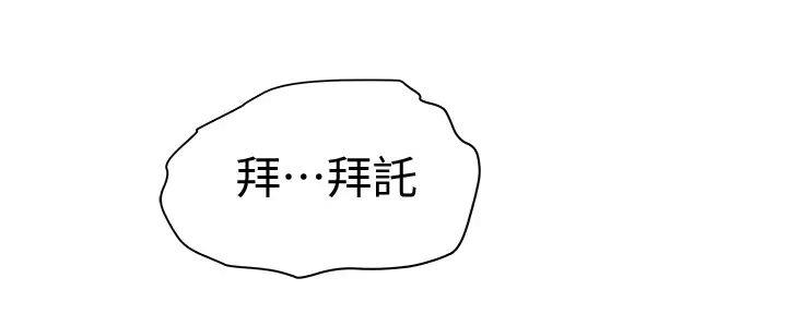 《我们的戏剧关系》第118话 第50页