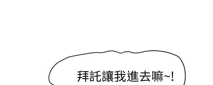 《我们的戏剧关系》第118话 第51页