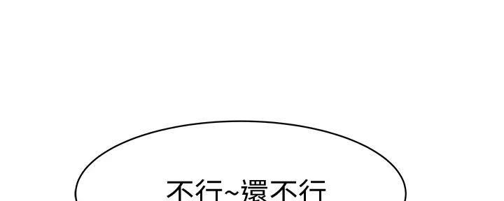 《我们的戏剧关系》第118话 第55页