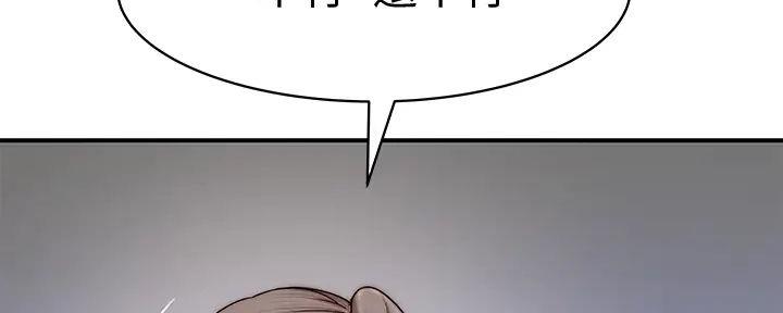 《我们的戏剧关系》第118话 第56页